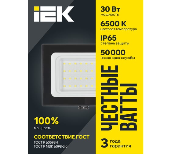 Светодиодный прожектор IEK СДО 06-30 черный IP65 6500K LPDO601-30-65-K02