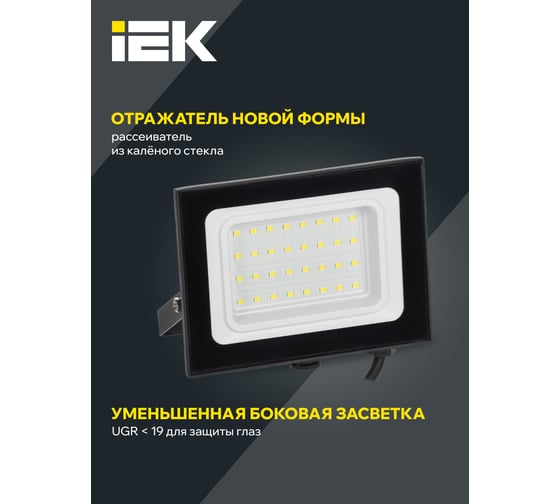 Светодиодный прожектор IEK СДО 06-30 черный IP65 6500K LPDO601-30-65-K02