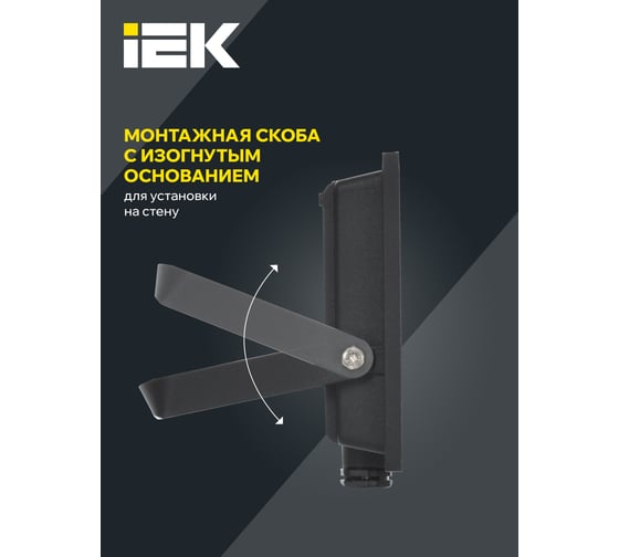 Светодиодный прожектор IEK СДО 06-30 черный IP65 6500K LPDO601-30-65-K02