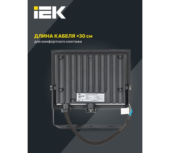 Светодиодный прожектор IEK СДО 06-30 черный IP65 6500K LPDO601-30-65-K02