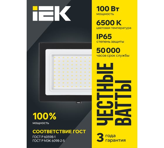 Светодиодный прожектор IEK СДО 06-100 черный IP65 6500K LPDO601-100-65-K02