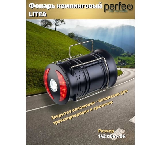 Светодиодный фонарь-кемпинговый Perfeo "Litea", серебряный 30017614