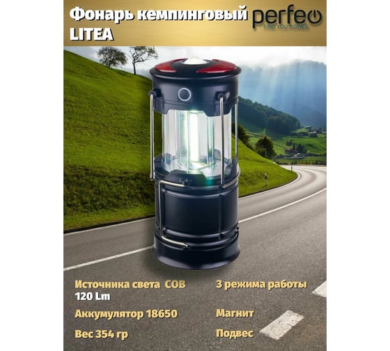 Светодиодный фонарь-кемпинговый Perfeo "Litea", серебряный 30017614