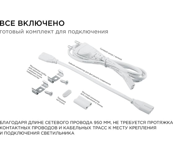 Светодиодный светильник Apeyron 14-56