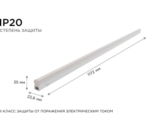 Светодиодный светильник Apeyron 14-56