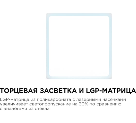 Накладная светодиодная панель Apeyron 170х170 мм, 20Вт, 1600Лм 06-68