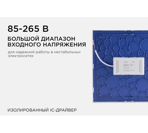Накладная светодиодная панель APEYRON квадратная, 220В, 24Вт, CRI:80Ra, 1920Лм, 220х220 мм 06-69