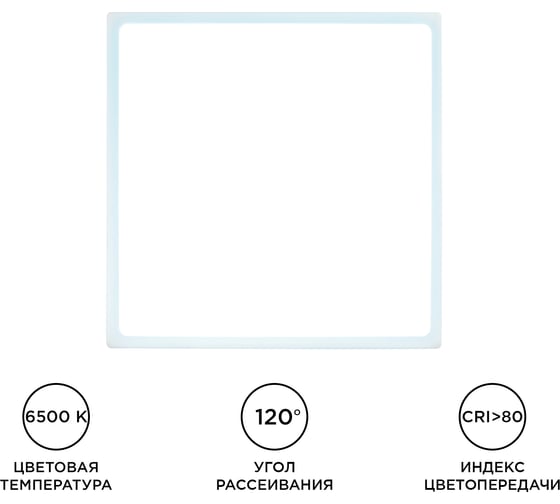 Накладная светодиодная панель APEYRON квадратная, 220В, 24Вт, CRI:80Ra, 1920Лм, 220х220 мм 06-69