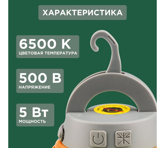 Антимоскитный кемпинговый фонарь REXANT R20 USB  71-0076