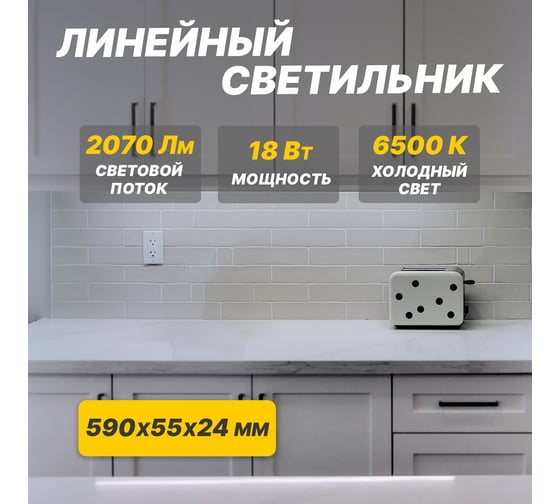 Светильник REXANT общего назначения призма СПО5-20 18Вт 200В-240В IP20 1890Лм 6500K холодный свет 607-017