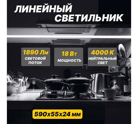 Светильник REXANT, общего назначения СПО4-20 18Вт 200В-240В IP20 1710лм 4000K нейтральный свет 607-011