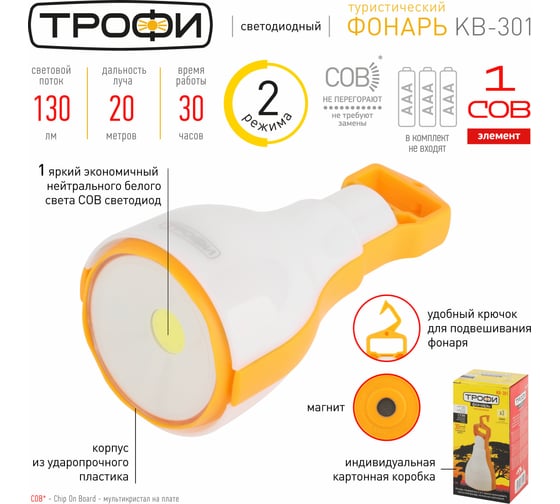 Кемпинговый светодиодный фонарь ТРОФИ KB301 COB на батарейках 3xAAA с крюком и магнитом Б0036603