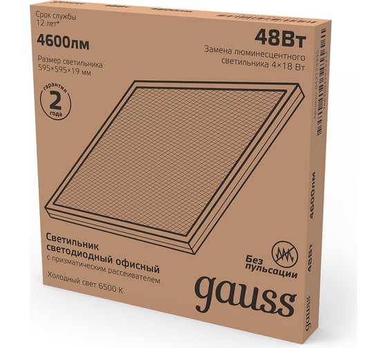 Светодиодный светильник Gauss  офисный 48W 4600lm 6500K IP20 595x595x19мм призма, 842123345