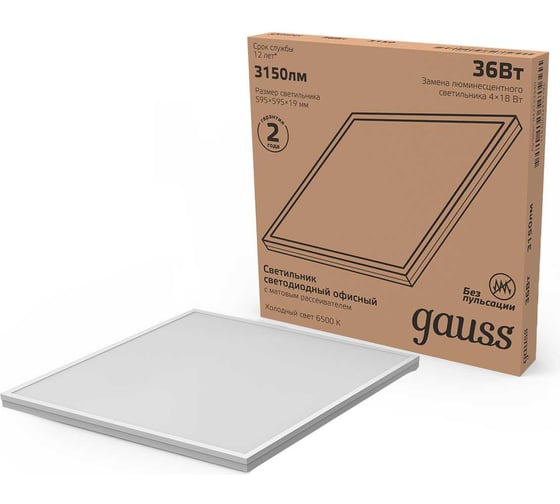 Светодиодный светильник Gauss  офисный 36W 3200lm 6500K IP20 595x595x19мм матовый, 842123340 1