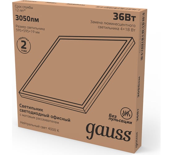 Светильник Gauss светодиодный офисный 36W 3200lm 4000K IP20 595x595x19мм матовый, 842123240