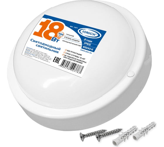 Круглый светодиодный светильник IONICH ЖКХ 18Вт ILED-SMD2835-СПП-18-1440-230-4-IP65-R 1470