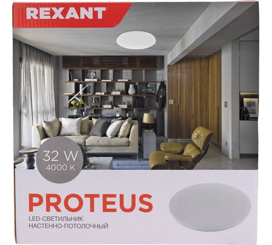 Светильник настенно-потолочный REXANT Proteus 32W 4000 K LED 650-1052