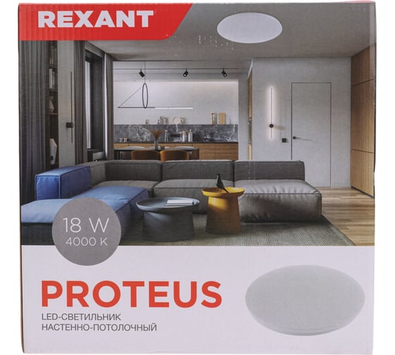 Настенно-потолочный светильник REXANT Proteus 18W 4000 K LED 650-1050