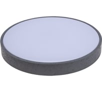 Потолочный светильник REXANT Sandstone, LUMI Line, 70Вт 650-1068