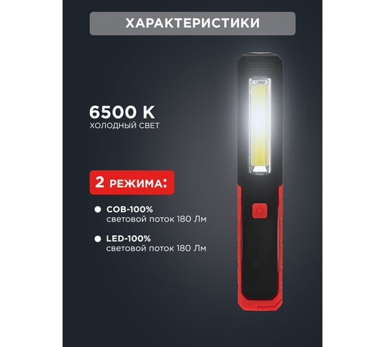 Автомобильный двухрежимный фонарь с магнитом, крюком и клипсой REXANT 75-8002