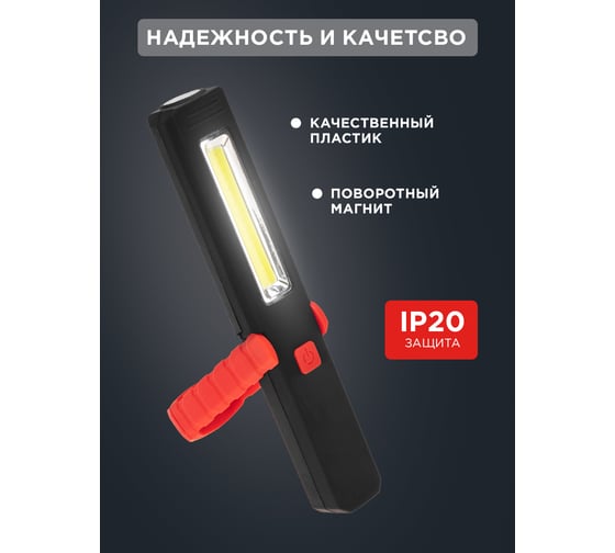 Автомобильный двухрежимный фонарь с магнитом, крюком и клипсой REXANT 75-8002