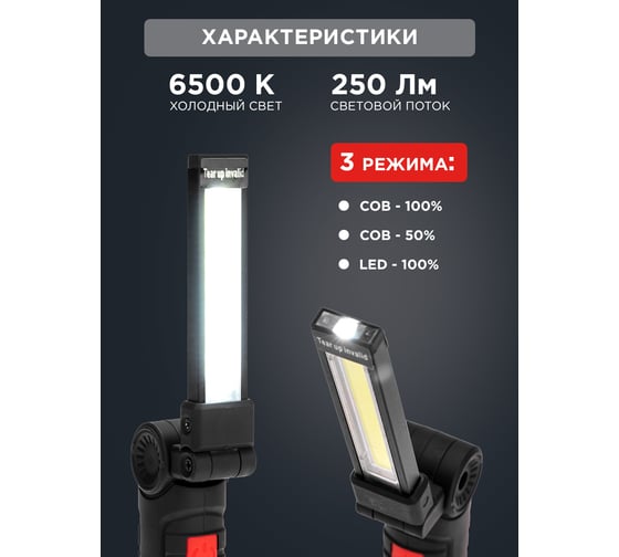 Фонарь многофункциональный REXANT с магнитом и клипсой, большой 75-8013