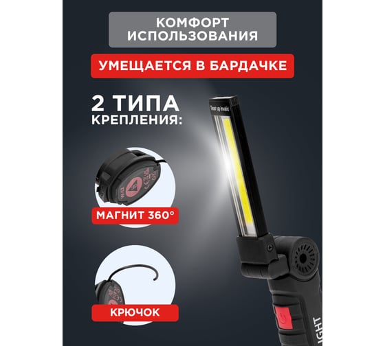 Фонарь многофункциональный REXANT с магнитом и клипсой, большой 75-8013