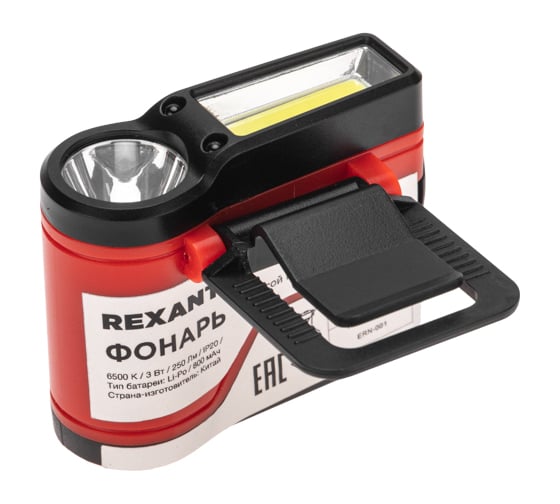 Фонарь REXANT с клипсой и датчиком движения 75-8004