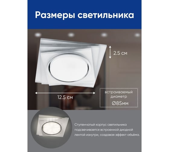 Встраиваемый светильник для натяжных потолков с белой LED подсветкой Feron CD5023 GX53, матовый, 40521