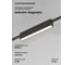 Трековый светильник Elektrostandard Esthetic Magnetic 12W 3000K черный a065424 1