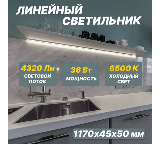 Противоударный светильник REXANT ССП2-40 36Вт 200В-240В IP65 IK08/5 3060Лм 6500K холодный 607-010