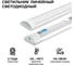 Светодиодный линейный светильник Wolta LED 36Вт, 6500К Холодный свет, IP40 WLFW36W04 1