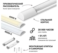 Светодиодный линейный светильник LED Wolta 18Вт, 6500К Холодный свет, IP40, WLFW18W04