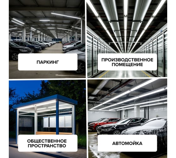 Светодиодный светильник Wolta LED 45Вт, 4000К Дневной белый свет, IP65 WPL48-4K150-01 1