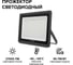 Светодиодный прожектор Wolta 300Вт, 5700К Холодный белый свет, IP65, SMD WFL-300W/06 2