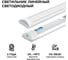 Светодиодный линейный светильник Wolta LED 45Вт, 6500К Холодный свет, IP40 WLFW45W04 2