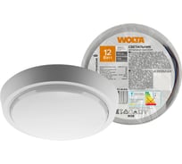Светодиодный светильник Wolta с оптико-акустическим датчиком 12Вт, 4000К дневной свет, IP65 LCL04-12W-R11-4K-SOA