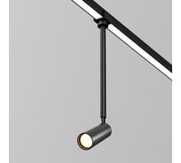 Уличный трековый светильник MAYTONI Focus O-TR01-2-P-8WB3K