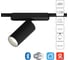 Магнитный трековый светильник ARTE LAMP RAPID SMART A2958PL-1BK 3