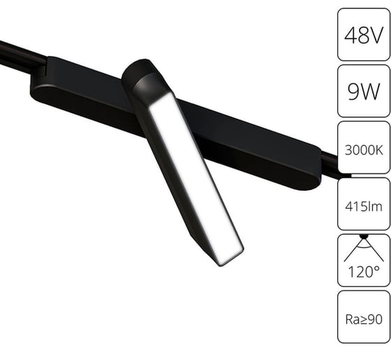 Магнитный трековый светильник ARTE LAMP RAPID A1160PL-1BK