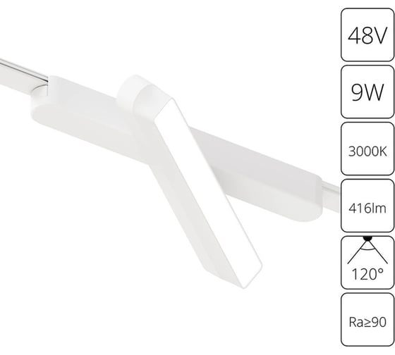 Магнитный трековый светильник ARTE LAMP RAPID A1160PL-1WH