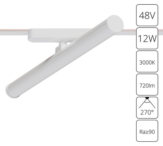 Магнитный трековый светильник ARTE LAMP RAPID A1165PL-1WH