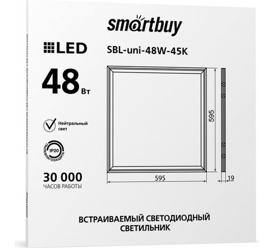 Панель (LED) универсальная Smartbuy Pro 48W /4000K SBL-UNIEMC-48W-40