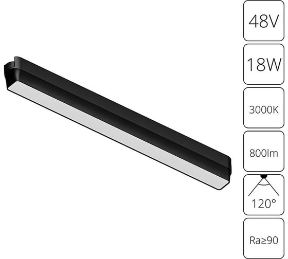 Магнитный трековый светильник ARTE LAMP RAPID A1168PL-1BK