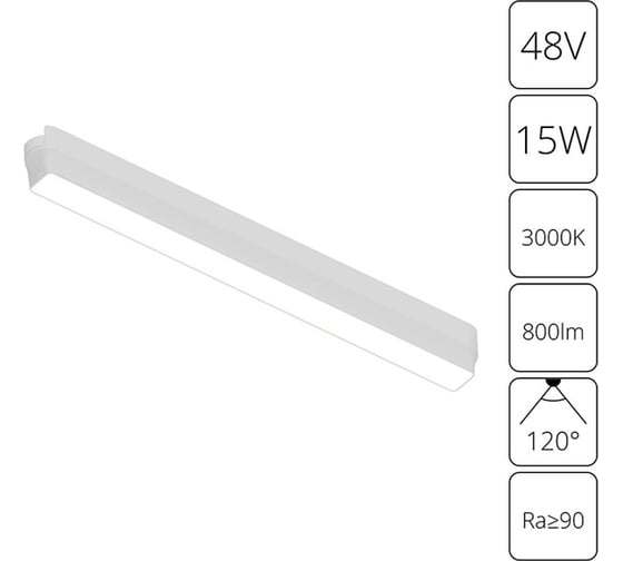 Магнитный трековый светильник ARTE LAMP RAPID A1168PL-1WH