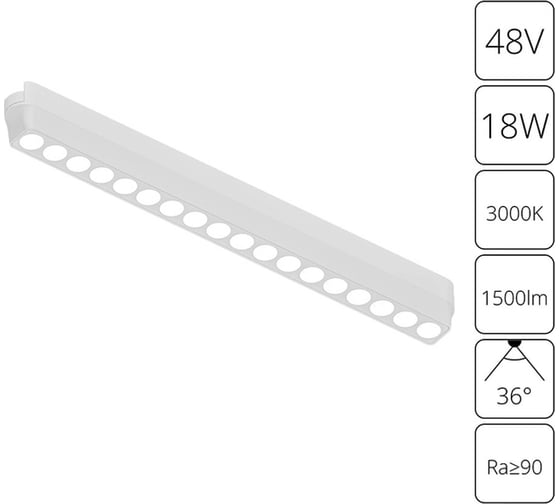 Магнитный трековый светильник ARTE LAMP RAPID A1169PL-1WH