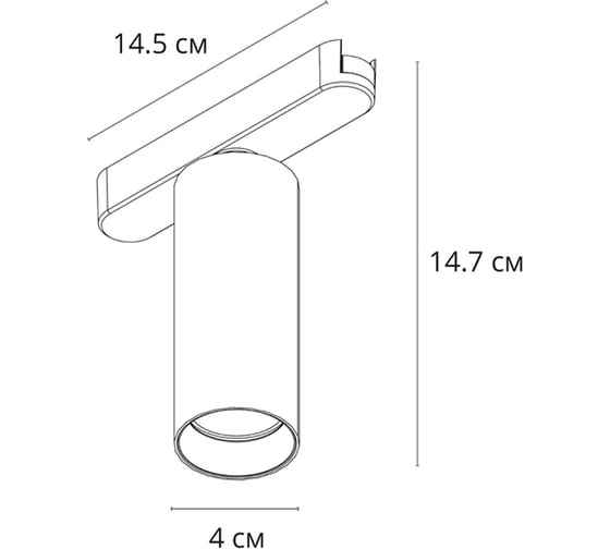 Магнитный трековый светильник ARTE LAMP RAPID A6156PL-1WH