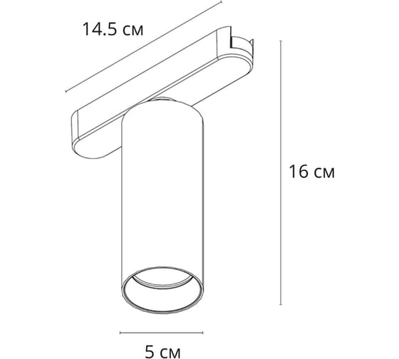 Магнитный трековый светильник ARTE LAMP RAPID A6158PL-1WH