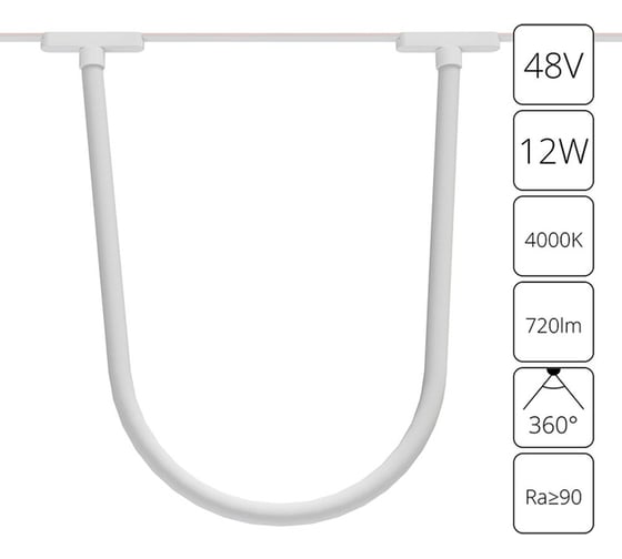 Магнитный трековый светильник ARTE LAMP RAPID A6167PL-1WH