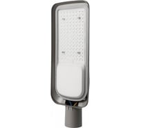 Уличный консольный LED светильник Smartbuy SLPro 150Вт 6500K 15000лм IP65 SBL13701